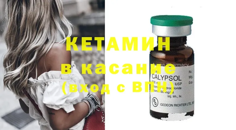 КЕТАМИН ketamine  Тверь 