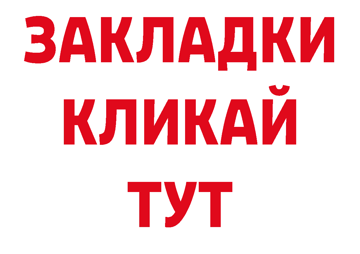 МЕТАДОН кристалл сайт нарко площадка ОМГ ОМГ Тверь